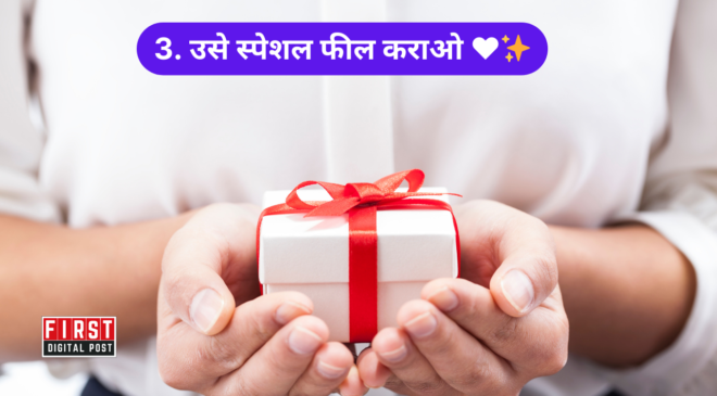 उसे स्पेशल फील कराओ ❤️✨