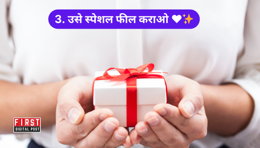 उसे स्पेशल फील कराओ ❤️✨